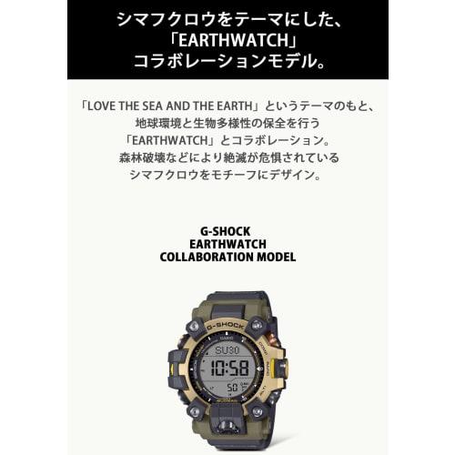 Casio Watch G-Shock Love Sea and The Earth MUDMAN Radio Solar Biomass Plastic GW-9501KJ-8JR Men's Black