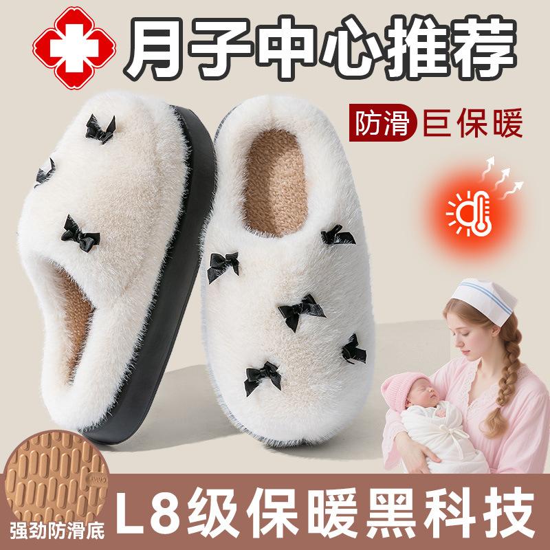 Thick-bottomed cotton slippers women's autumn and winter new indoor home wool piled warm and non-slip confinement cotton drag women