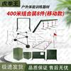 Tiger Fist King 400m Obstacle Course Training System