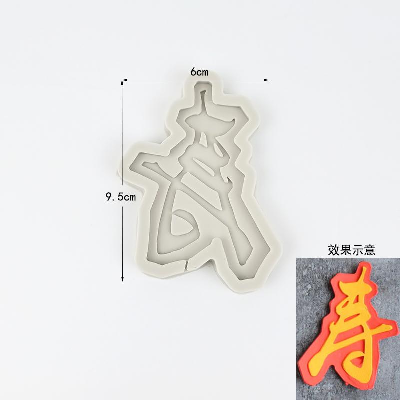 Plastic Baking Tools Cake Decoration Ornaments Fortune Happiness Longevity Spring Loaded Cutting Mold Sugar Art Moulds