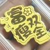 Shuibei Gold 999 Fine Gold Wealthy Gold Leaf Horse Mobile Phone Sticker - Princess Get Rich Gift for Friends