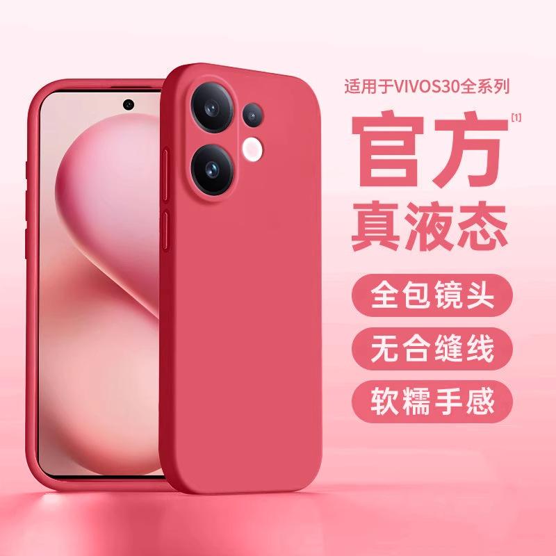 Applicable To vivoS11 Mobile Phone Case, New Liquid Silicone Protective Case S11 All-inclusive Ultra-thin Anti-drop S11/11/11