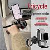 Universal Shockproof Anti-Shake Electric Tricycle Phone Mount for Delivery Bikes