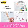 [.co.jp only] Post-it film sticky notes heading set of 3 9 colors 20 sheets each 680-3MSH