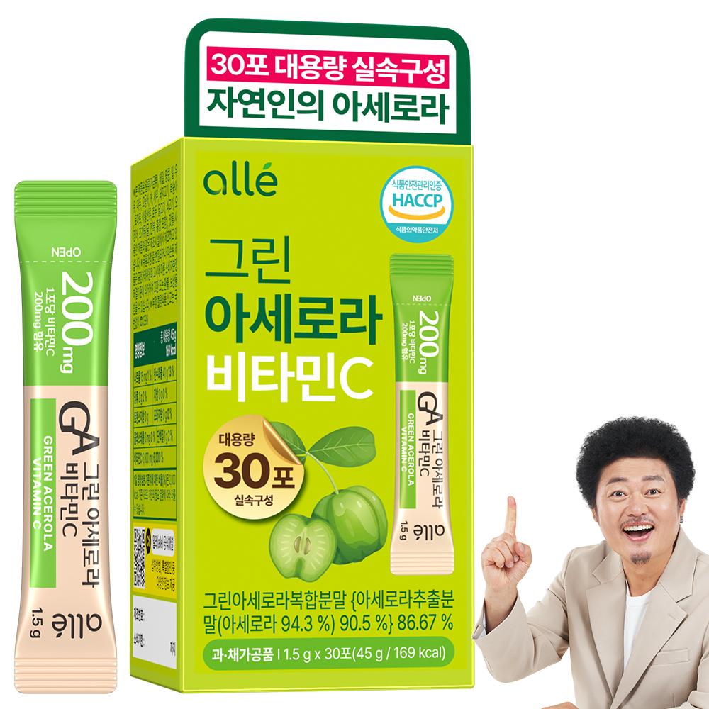 Green Acerola C Natural Vitamin C 100% Powder Alle 30 Servings 1 pcs 45g