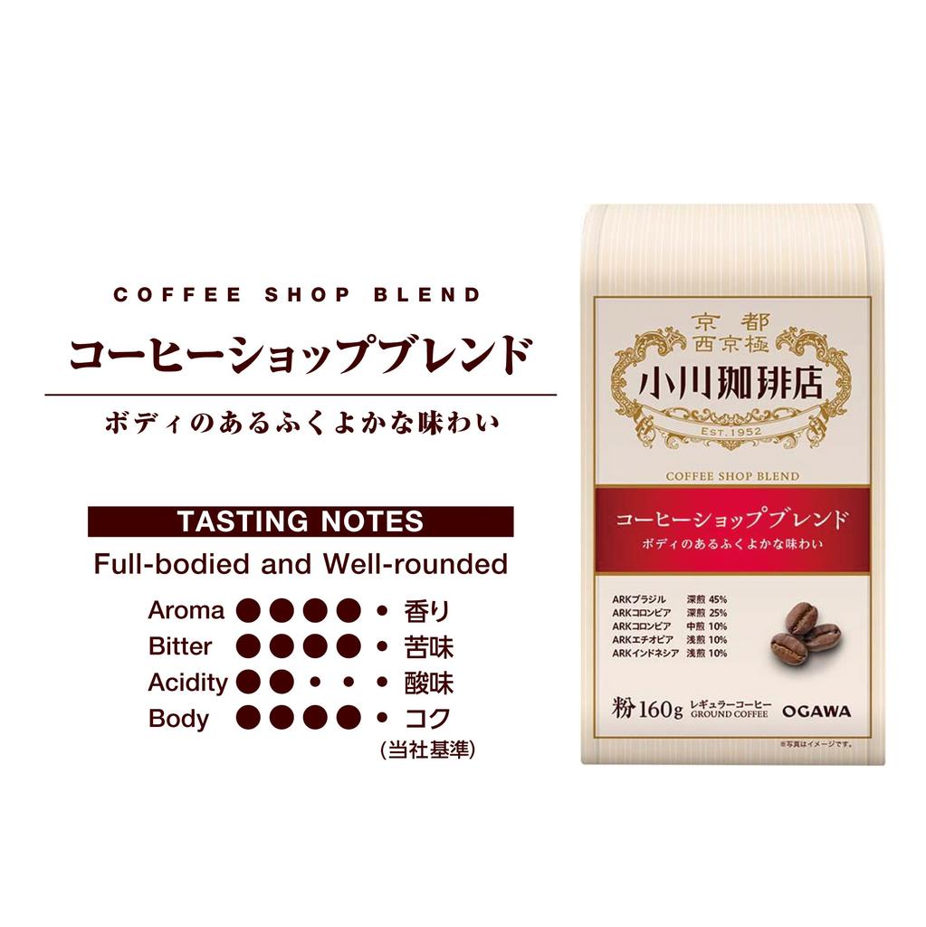 Ogawa Coffee Shop Blend Kaffeepulver 160g
