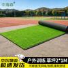 ZHS Outdoor Obstacle Training Mat