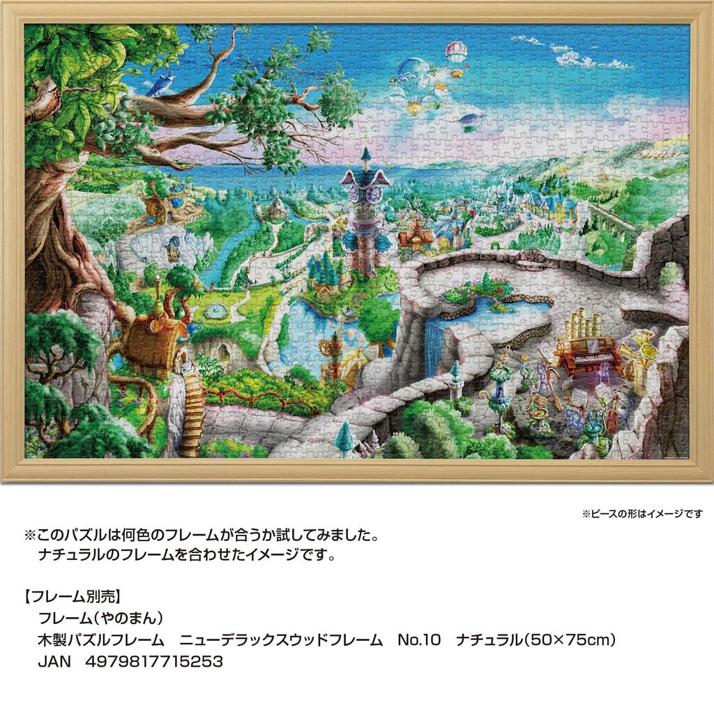 Yanoman In Jigsaw Puzzle Morning World with and Piece Request Postcard (Yanoman) [Made Japan] 1000-Piece Canvas-Style (50x75cm) 10-1480 Glue, Spatula,