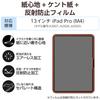 Elecom IPad Pro Screen Paper Kent Paper Airless Reduces Pen Tip 13-inch (M4) Protector, Texture, Anti-Reflective, Type, Processing, 50% Wear,