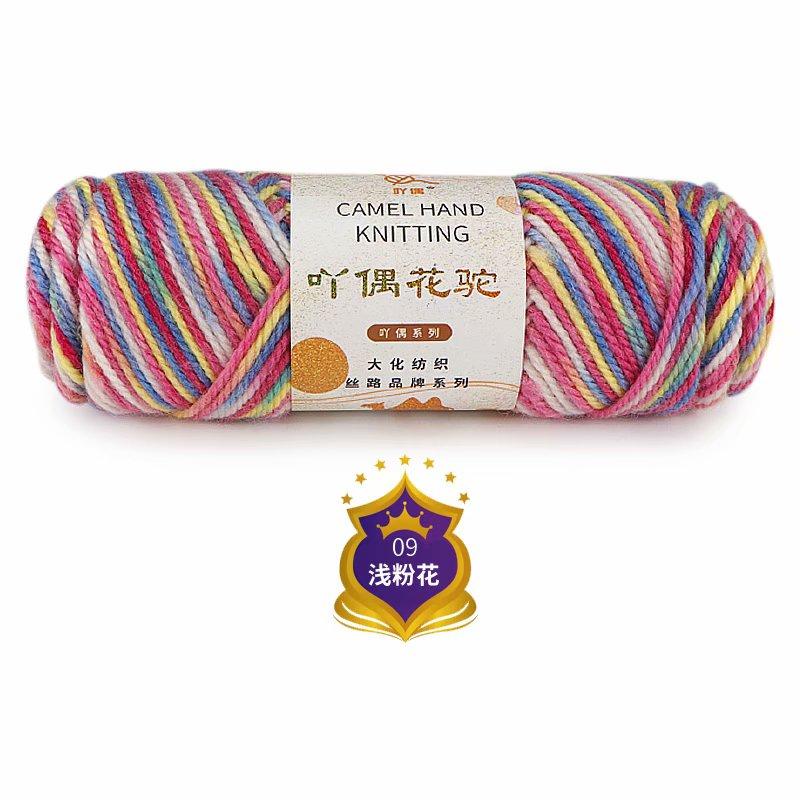 100g Fancy Yarn for Knitting Tricot Cotton Blended Worsted Crochet Thread Crochet Rainbow DIY Sweater Hats 3MM Puffy Warm Yarn