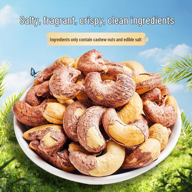 KEWEI A240 Whole Cashews with Skin