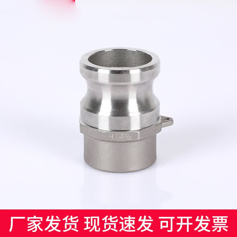 Faisheng 304 Stainless Steel Weld-on Quick Connector