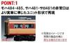 TOMIX N Gauge JNR 485 Series AU13 Equipped Car Additional Set M 98591 Railway Model Train (489)