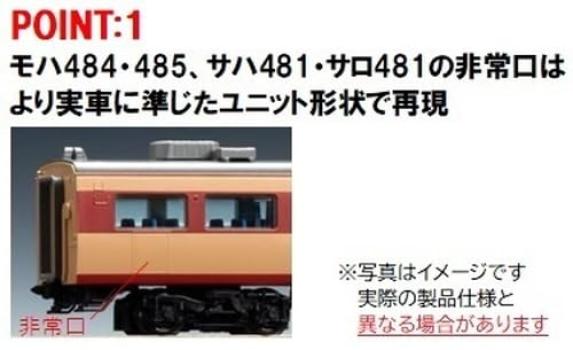 TOMIX N Gauge JNR 485 Series AU13 Equipped Car Additional Set M 98591 Railway Model Train (489)