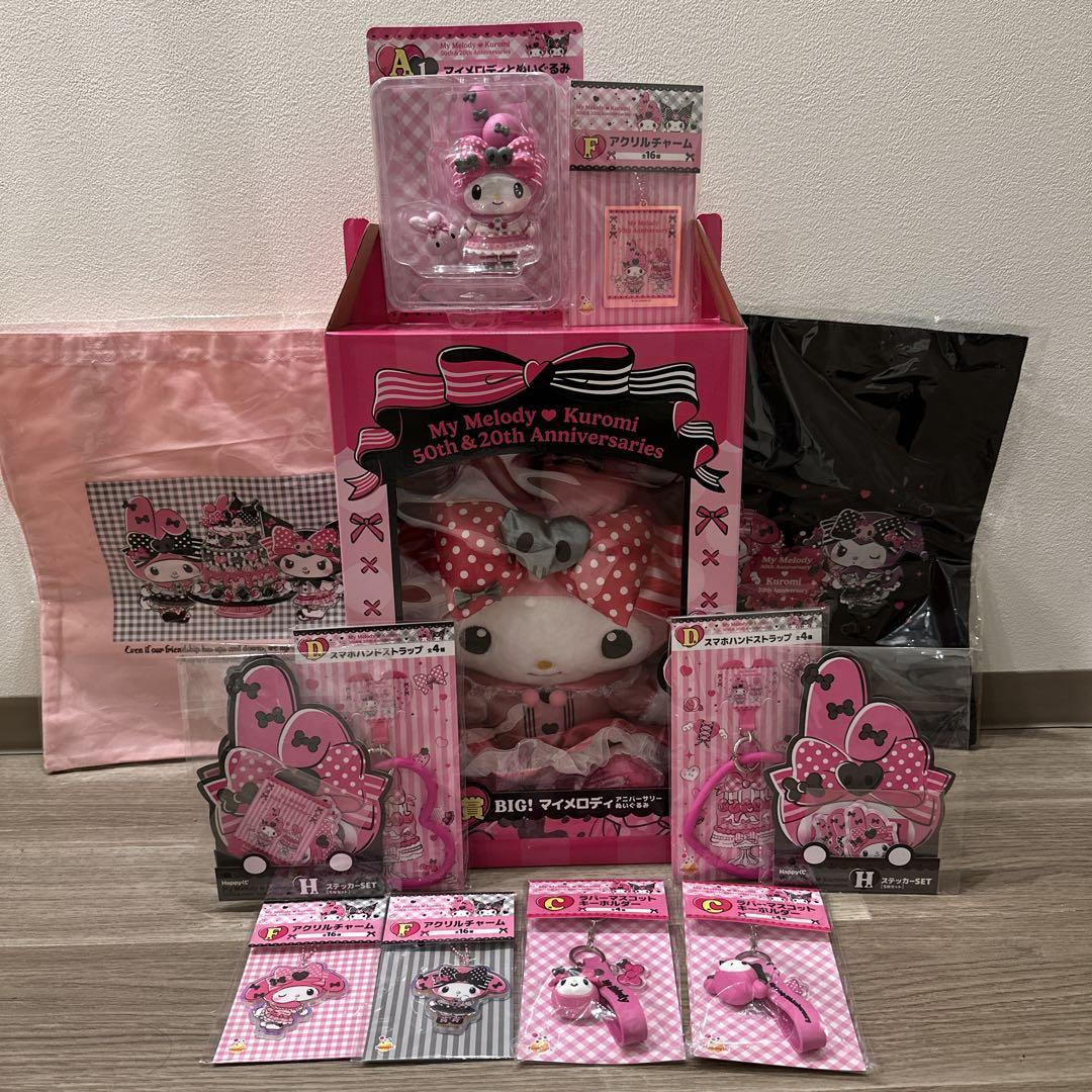 

[USED] BIG! My Melody Anniversary