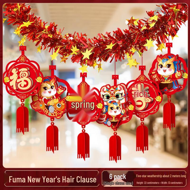 Гирлянда из мишуры на Китайский Новый год