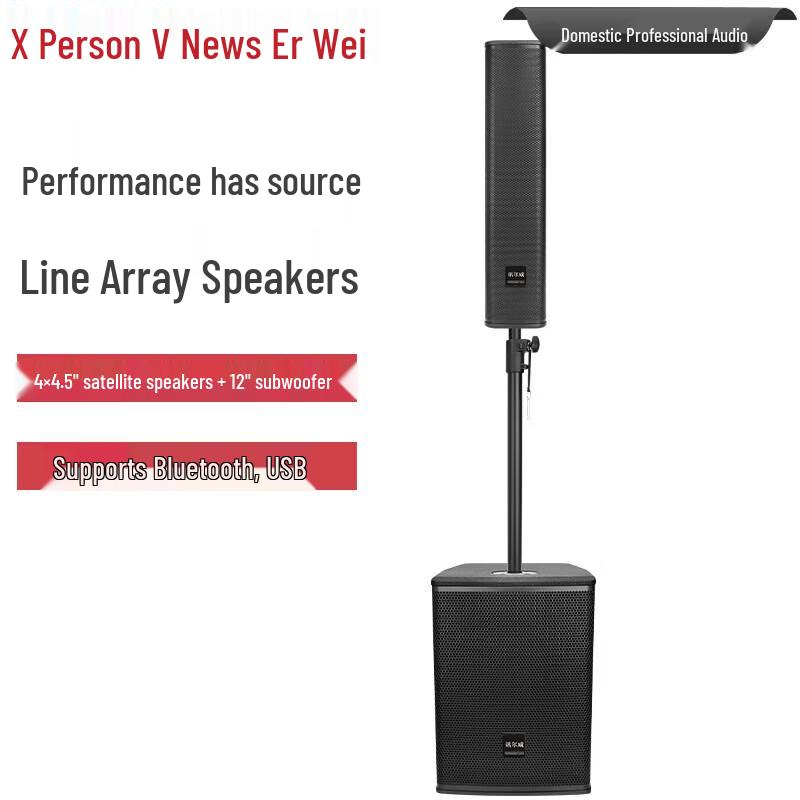 Xunerwei Professional Conference & Performance Speakers (CN Version)