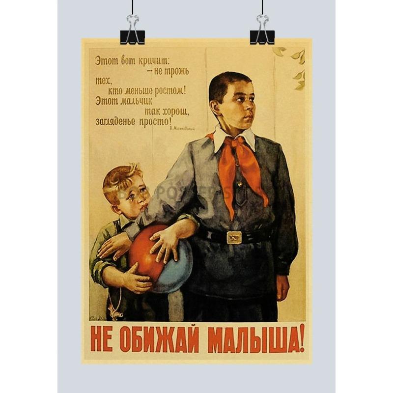 USSR Metal Poster Sign, Soviet Retro Wall Art 20x30cm