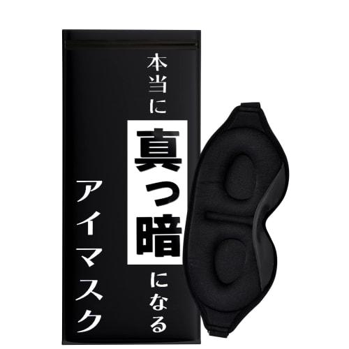 

RATOX Маска для глаз Pitch Black с пряжкой [3D-конструкция и посадка по носу для полного затемнения без давления] Легкая 3D-маска для сна для лучшего ночного сна