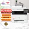 Canon MF643cdw Color Laser Multifunction Printer CN Plug (adapter Included)