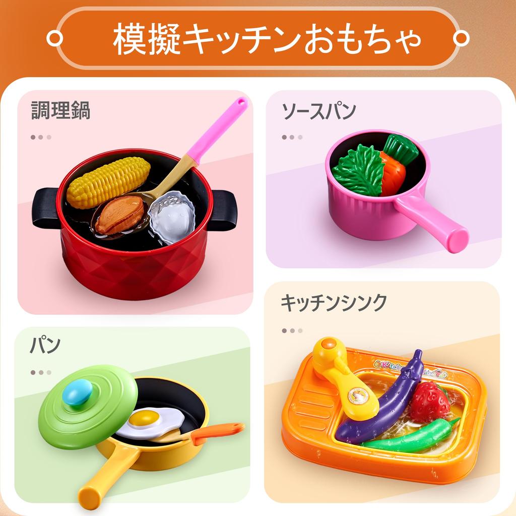 MIRAIMAX Kitchen Toy with Cookware and for Boys and Girls Ages 3 and Perfect Gift for and Other Celebrations Kids' Set, 47-Piece Role-Play (Pots,