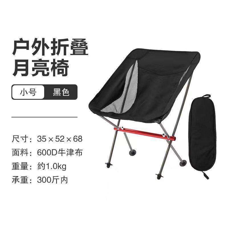 Full-Aluminum Frame Folding Camping Chair,Compact and Portable with Carry Bag Outdoor Hiking Fishing Backpacking Folding Moon Chair