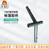 Fengao 72 Tent Frame Connectors