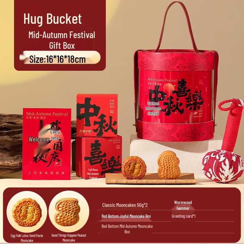 Huazao Baijia A1 Mid-Autumn & National Day Insulated Cup Gift Sets Style One