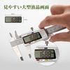 SCITOOLS 300mm Stainless Steel Digital Caliper with Metal Scale and ABS Resin LCD High Accuracy Includes Storage Caliper for Measuring Inner and Outer