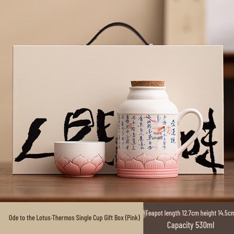 Bai Zi En Creative Insulated Tea Cup