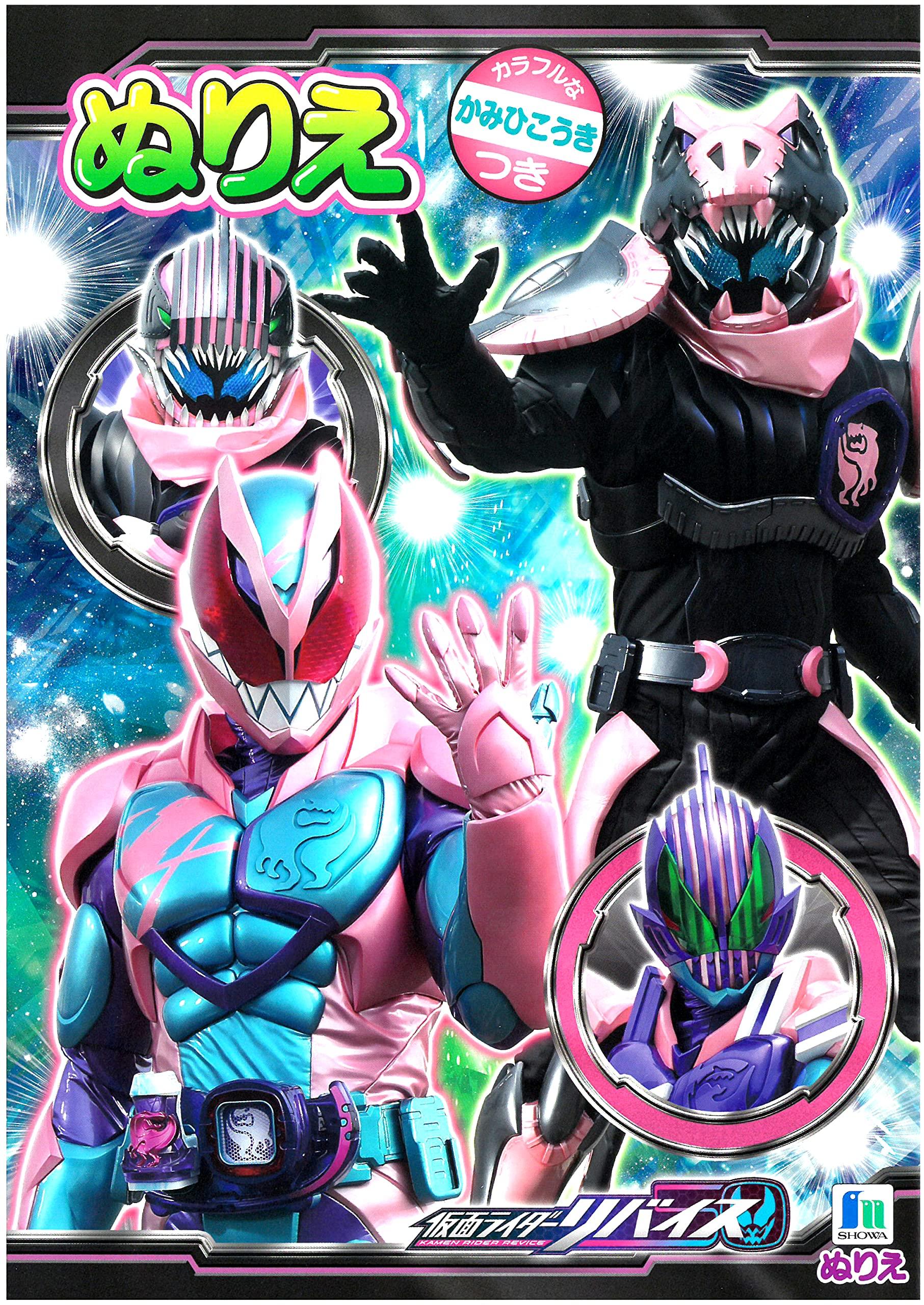 

Раскраска Showa Note Kamen Rider Revise B5