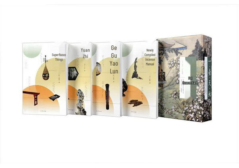Yihu Tiandi: Four Ancient Chinese Classics Collection