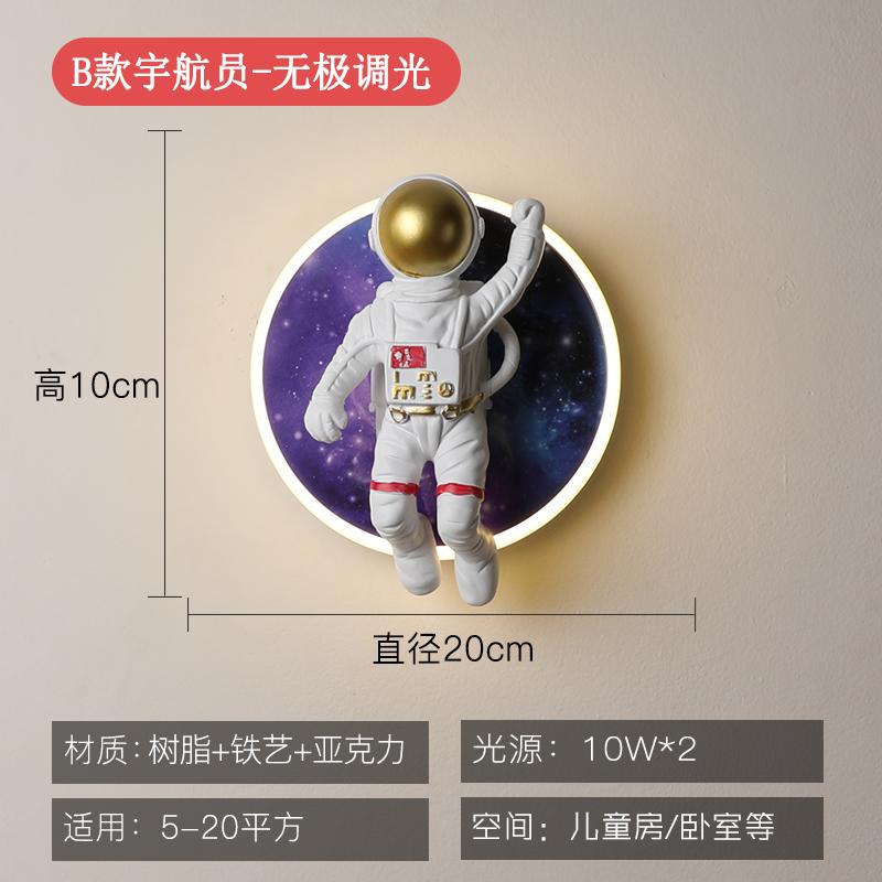 Children's Room Bedside Lamp Boy Female Simple Astronaut Cartoon Wall Lamp Creative Corridor Bedroom Lamp Protection Wall Light
