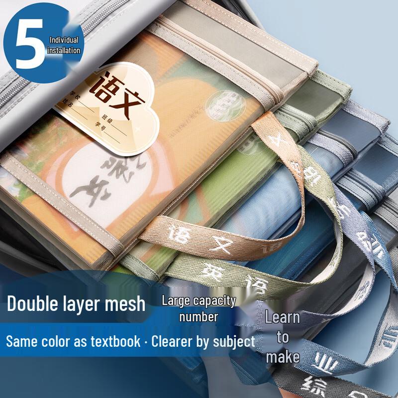 Student A4 Double-Layer Mesh Subject File Bag