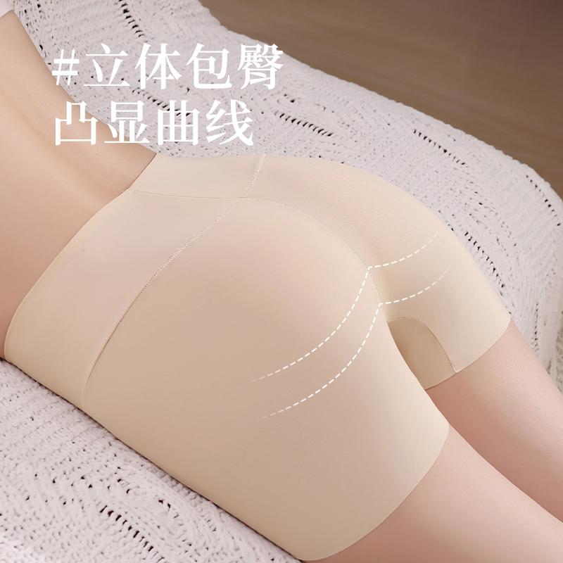 Ice Silk Seamless High-Waisted Safety Pants