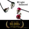 intime Ao Light Balanced Audio [Japanese-made earphones] Earphones, Wired, 4.4mm Connection, Hi-Res Compatible, O2-SRL-WR4.4 GR4.4 (Wine Red)