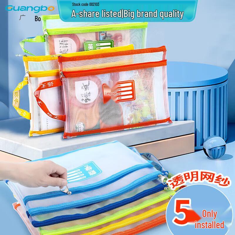 GuangBo A4 Transparent Mesh Zipper File Bags, 5-Pack