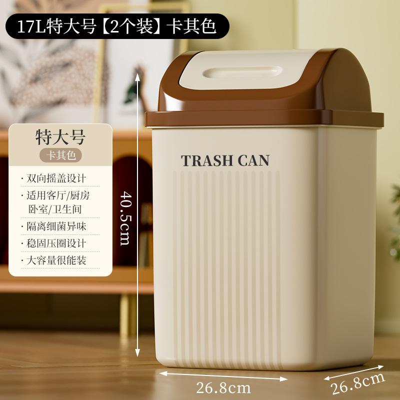 Bathroom trash can household new living room kitchen large shaking cover paper basket large capacity toilet special bucket