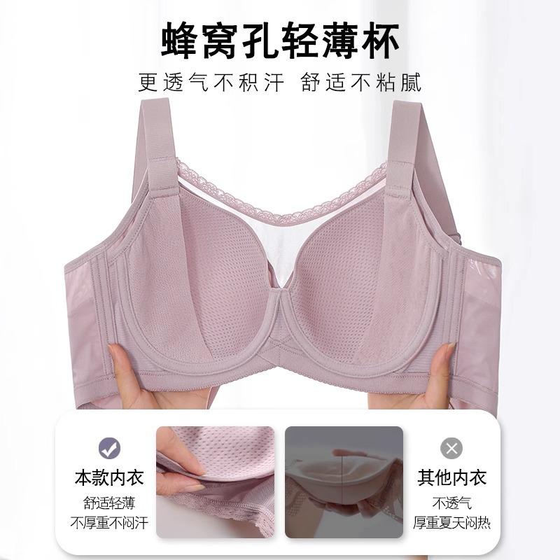 Ultra-thin large-size underwear, large breasts show small breasts, thin styles in , seamless collection of secondary breasts, anti-sagging full cup