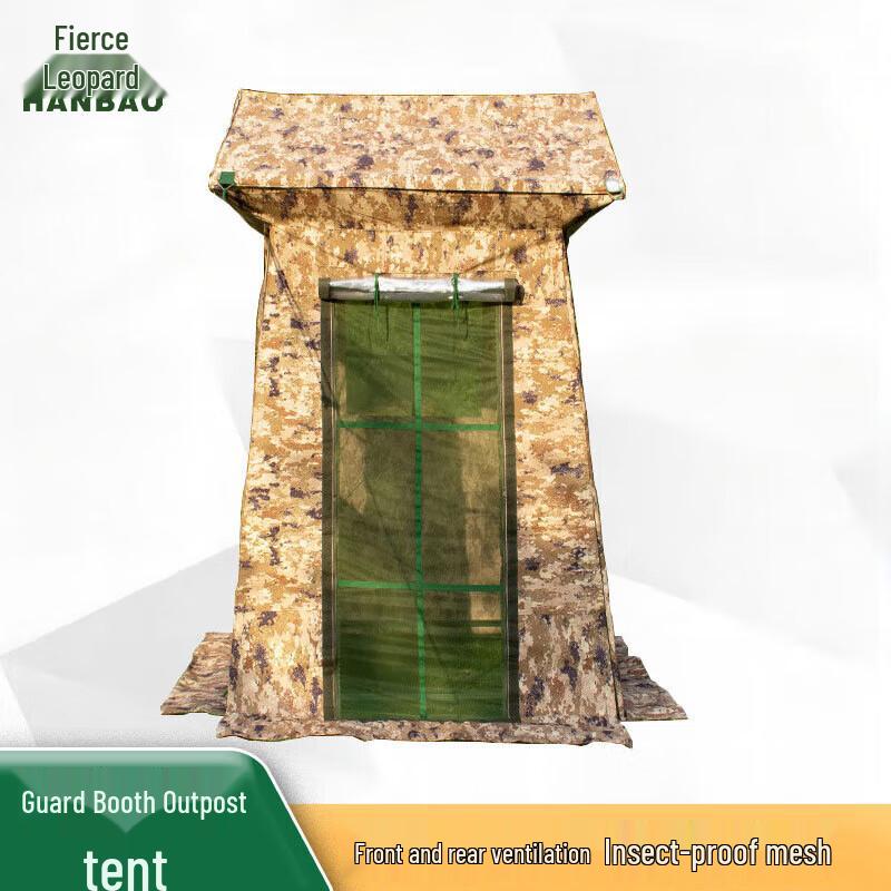 Палатка-сидушка Hanbao Outdoor Sentry с москитной сеткой