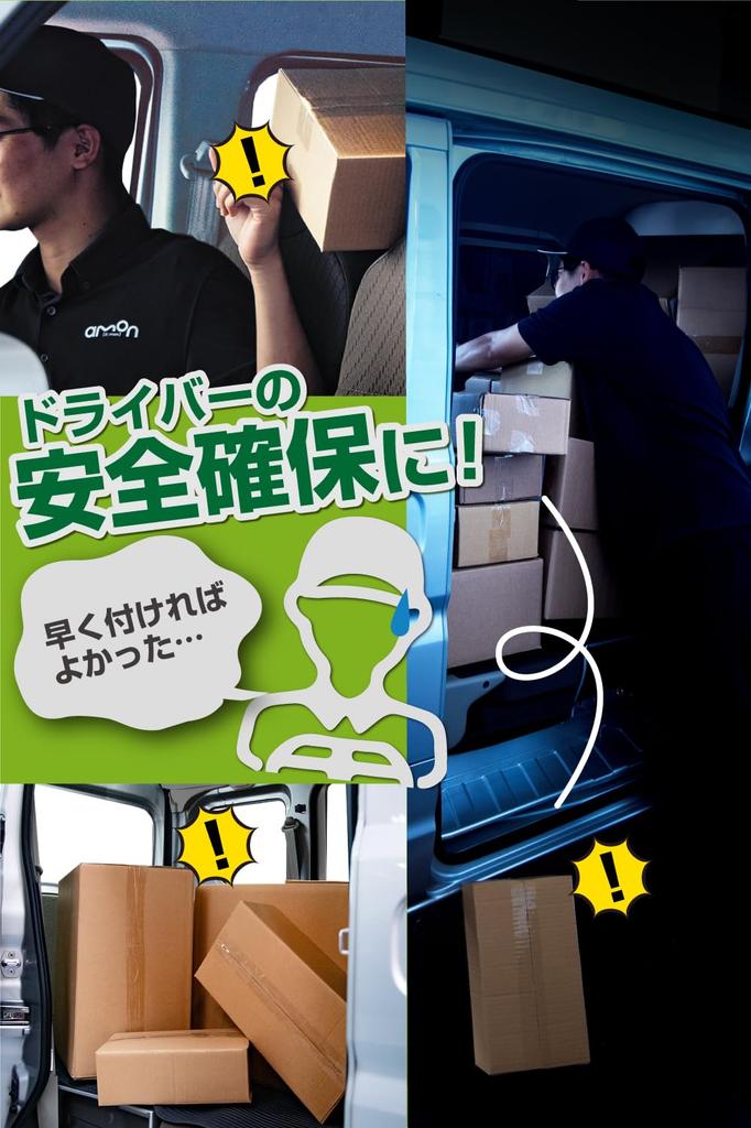 Amon Cargo Net Set for Suzuki Every Light with Additional Hook Great for 4824 (DA17V), Cargo, Points, Camping,