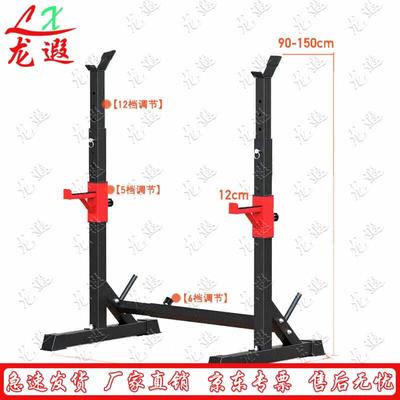 Longxia Adjustable Barbell Squat Rack