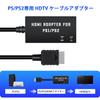 Mcbazel HDTV to HDMI Converter Cable for with Aspect Ratio Converts from to HDMI Converter Connection Converter Compatible with Black PS1/PS2 Built-in