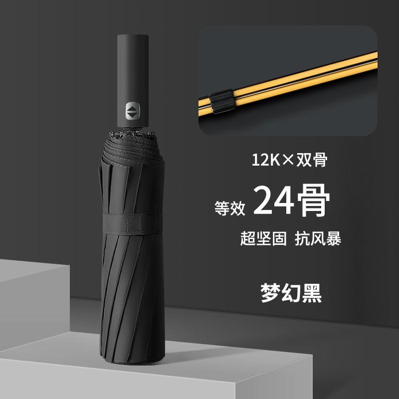 24-Rib Automatic Large Folding Umbrella Women Double Person UV Protection Rain Sun Dual Use Fully Automatic 24-rib Black