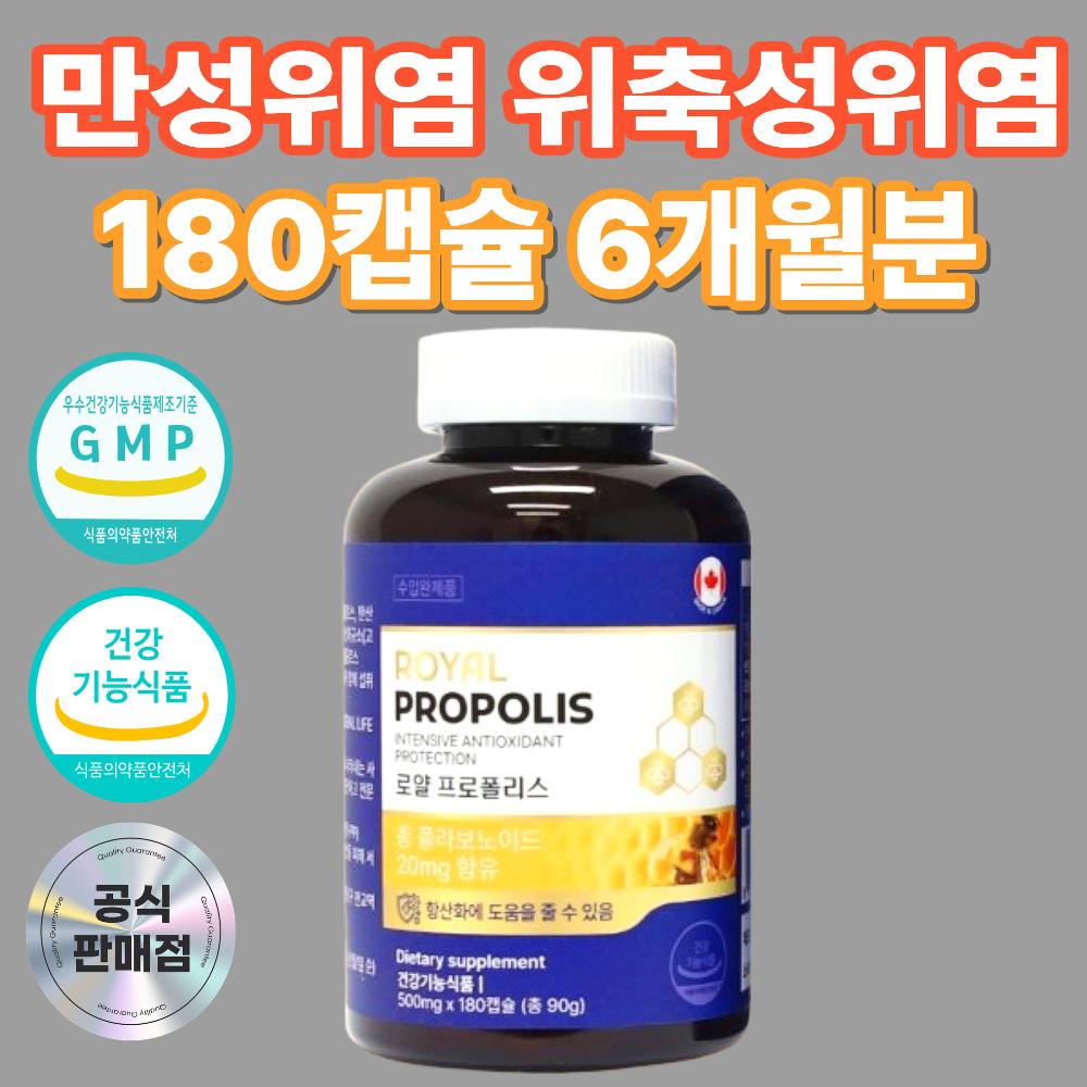 Sore throat and bronchitis nutritional supplement, propolis, zinc, stomatitis, antioxidant, selenium, 1 pc, 60 tablets