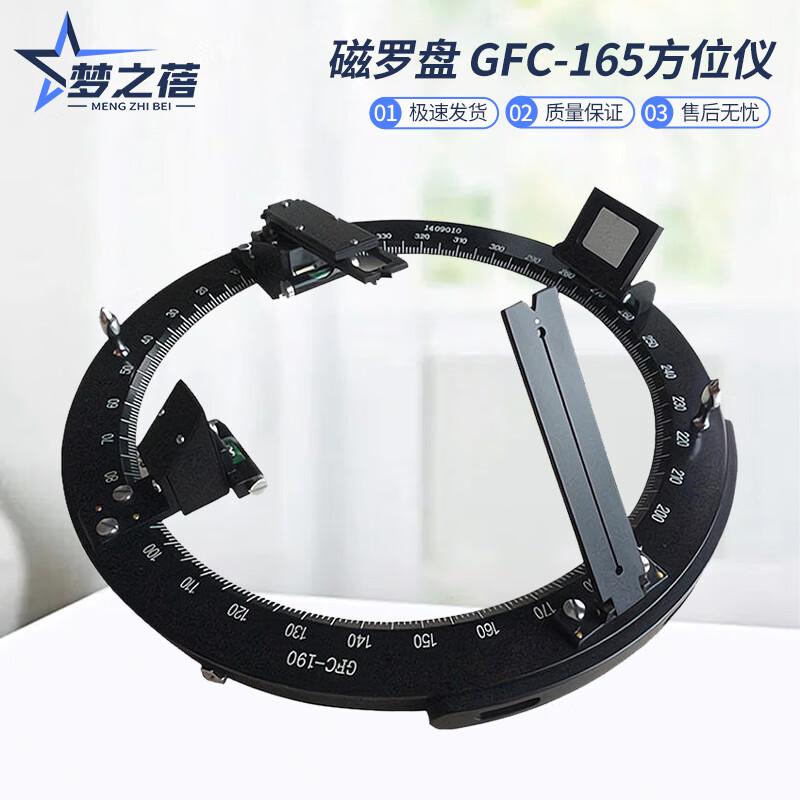 IMPA Marine Magnetic Compass Azimuth Circle