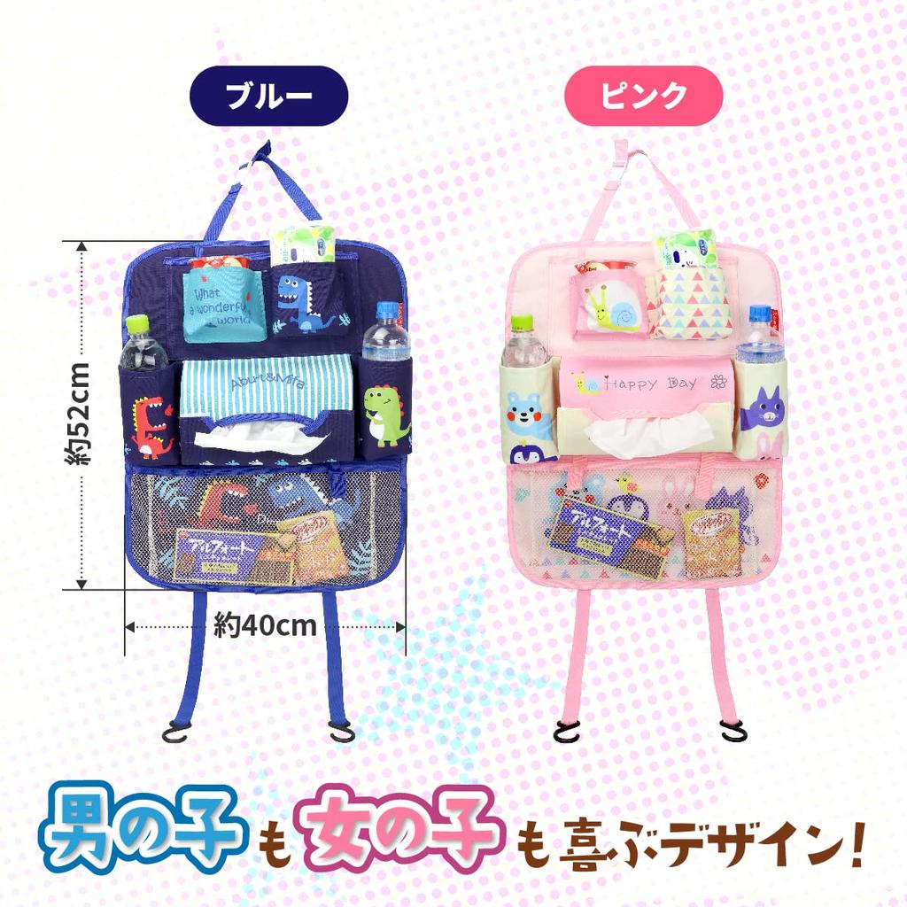 BONHEUR PLUIE Seatback Storage Drink Tissue for Children Pocket, Pocket, Holder, Box,