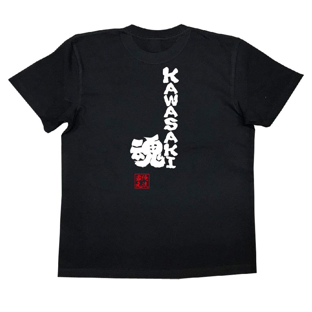 

Soul KAWASAKI Soul size black x white [Oreryu Sohonke] T-shirt (XL T-shirt text)