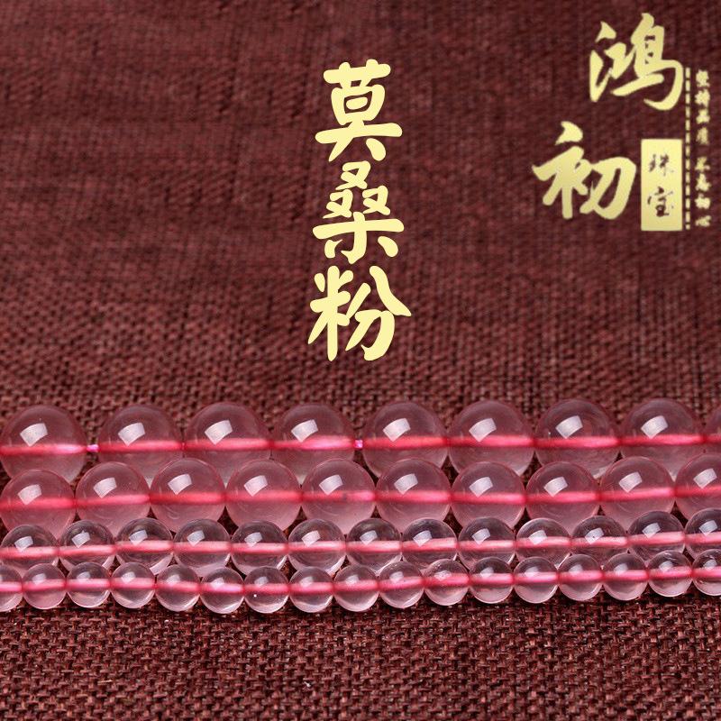 

Hongchu Crystal Natural moissanite pink crystal loose beads, light pink crystal Round beads Semi-Finished Products DIY Ornament 8m(Each one48Left and Rig