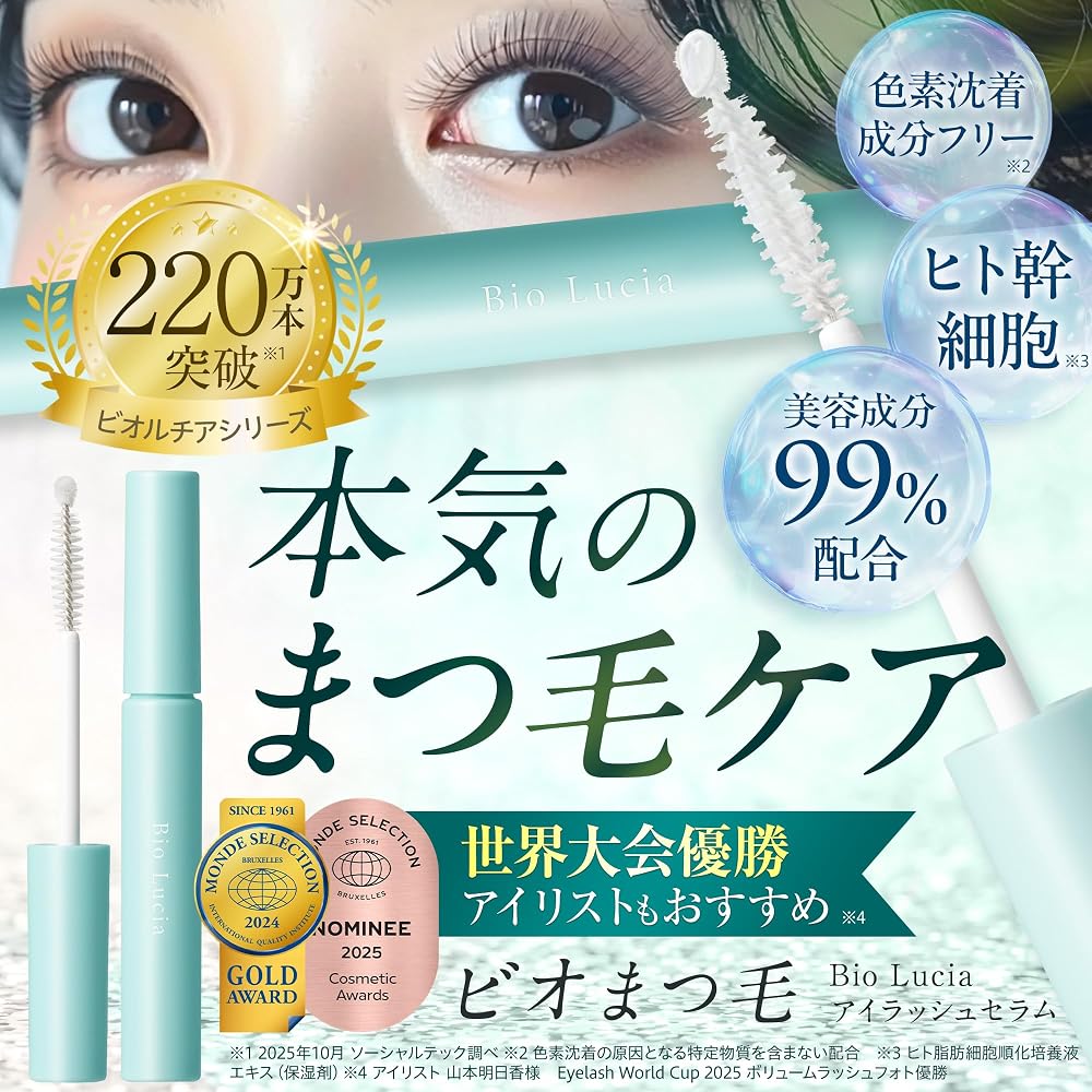 Bio Lucia Eyelash Serum Half Size 3mL